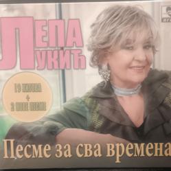 Lepa Lukic - Pesme za sva vremena