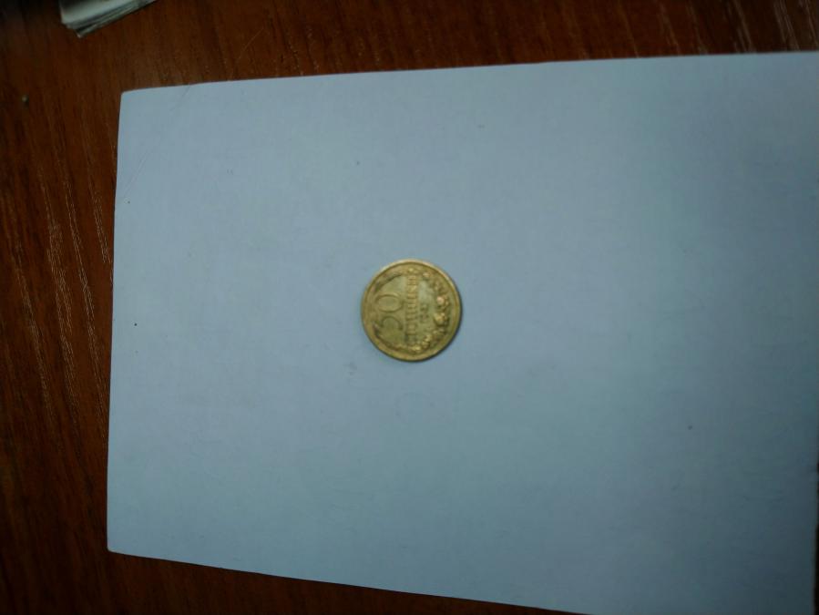 50 стотинки от 1937 г.