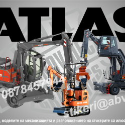 Atlas Maschinen стикери