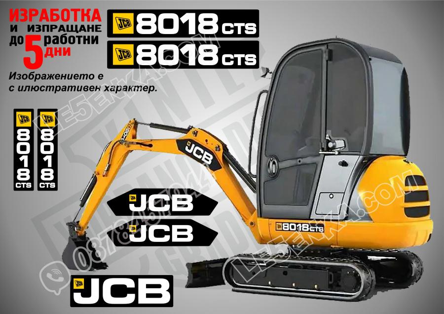 JCB 8018cts стикери