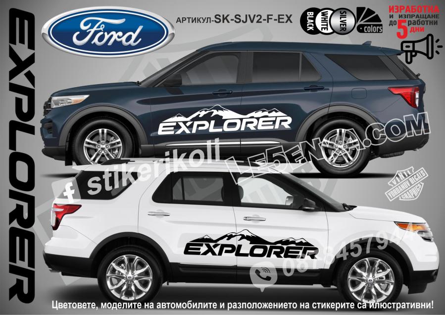 Ford Explorer Mountain стикери