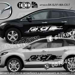 Mazda Cx-7 стикери