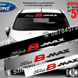 Сенник Ford B-max