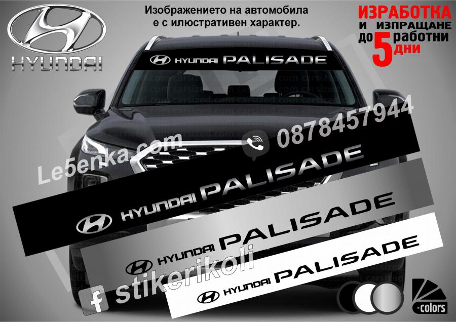 Сенник Hyundai Palisade