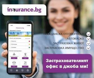Онлайн застраховка Автокаско бързо, сигурно и удобно решение за твоя