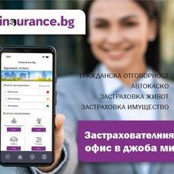 Онлайн застраховка Автокаско бързо, сигурно и удобно решение за твоя