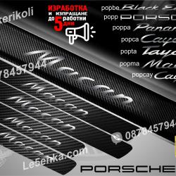 Porsche Macan прагове от карбон