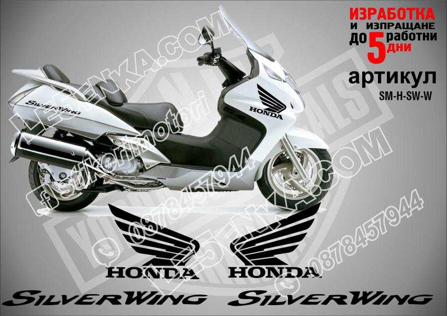 Silver Wing стикери