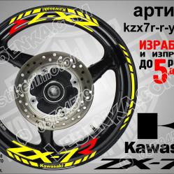 Kawasaki Zx-7r Yellow надписи и кантове за джанти