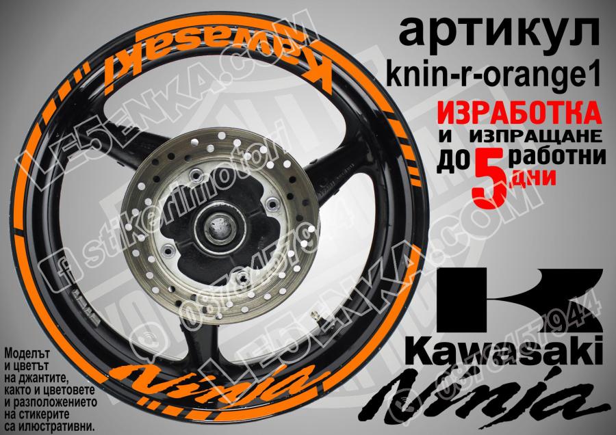 Kawasaki Ninja Orange