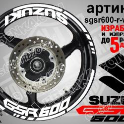 Suzuki GSR 600 White надписи и кантове за джанти