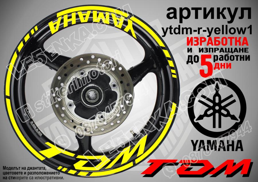 Yamaha TDM Yellow надписи и кантове за джанти