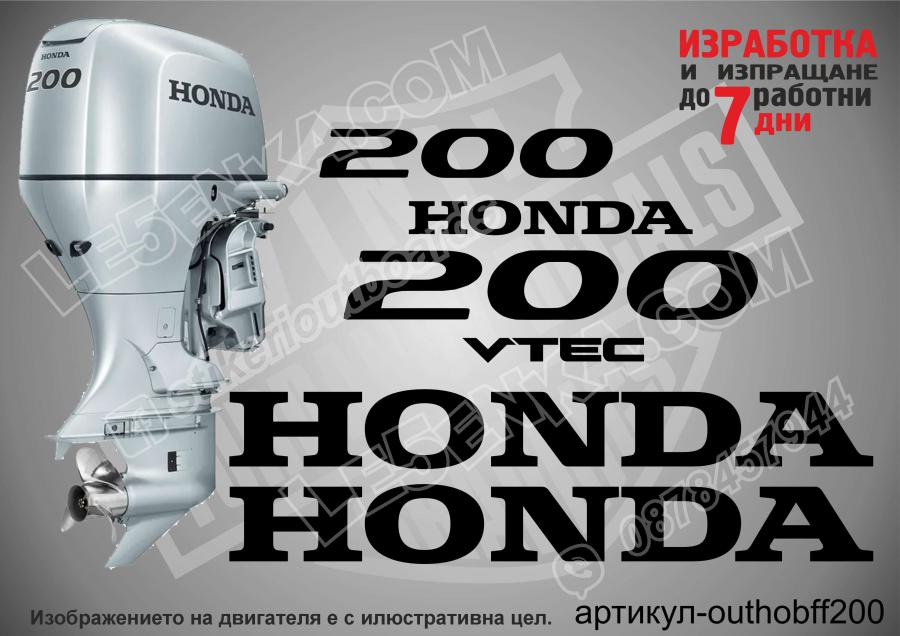 Honda 200 hp Four Stroke after 2008