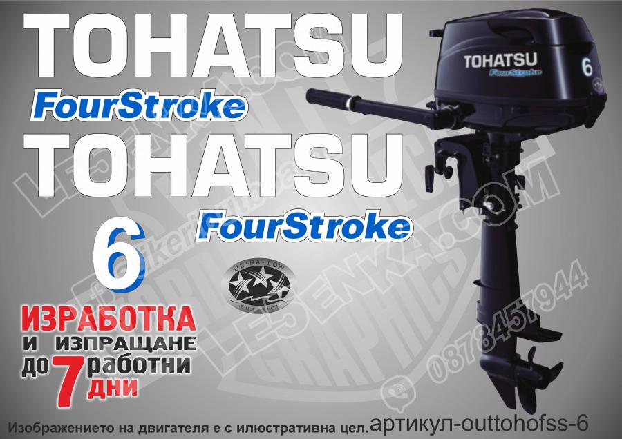 Tohatsu 6 hp Four Stroke 2003-2017