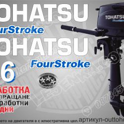 Tohatsu 6 hp Four Stroke 2003-2017