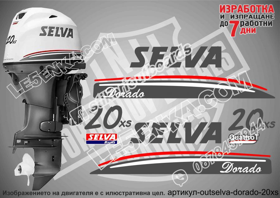 Selva 20xs Dorado стикери