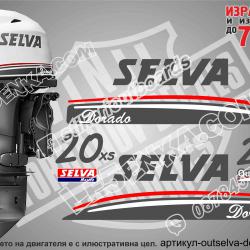 Selva 20xs Dorado стикери