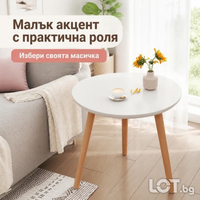 Кръгла холна масичка 40 см