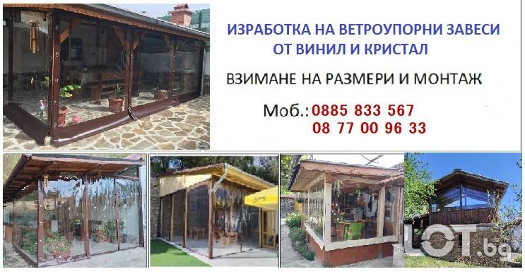 Завеси за Вашият навес, тераса, или барбекю.