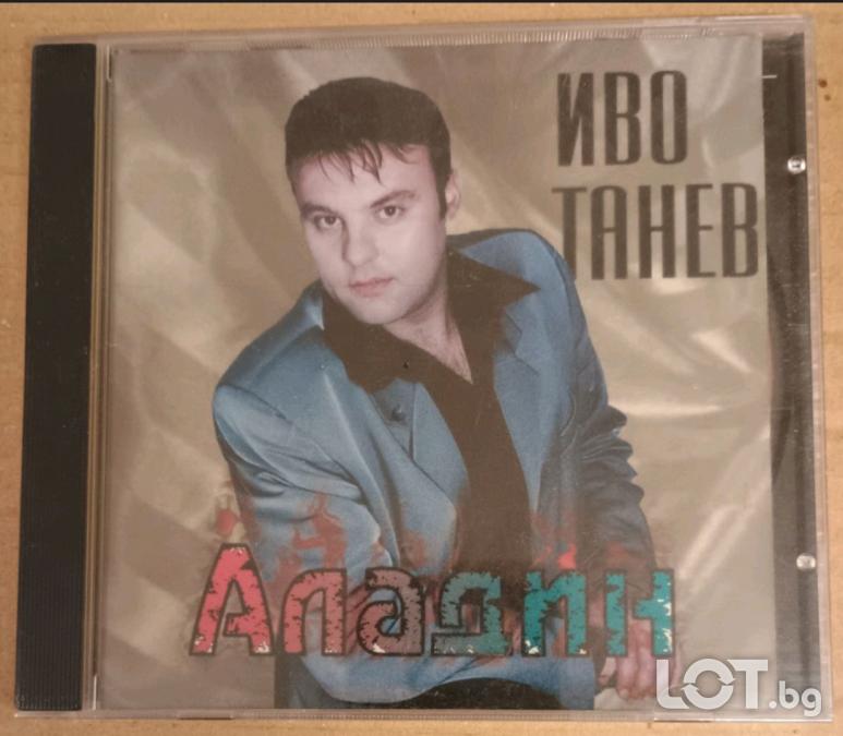 Иво Танев - Аладин