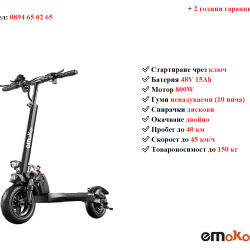 Електрически скутер тротинетка със седалка Emoko Hvd-3 800w 15ah