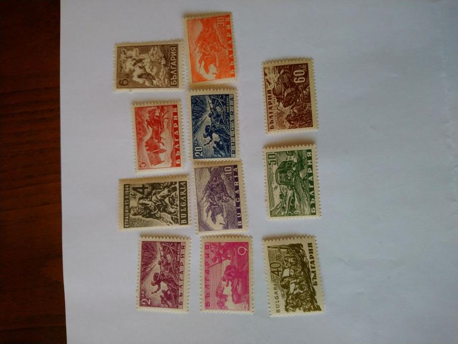Серия от 11 пощенски марки от България 1946 г.