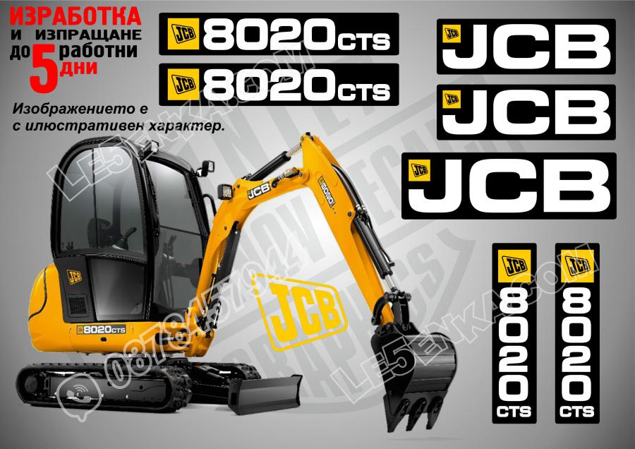 JCB 8020cts стикери