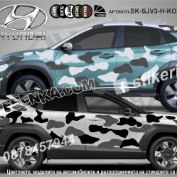 Hyundai Kona Camouflage Камуфлаж