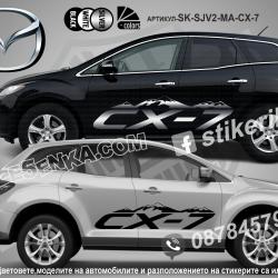 Mazda Cx-7 Mountain стикери