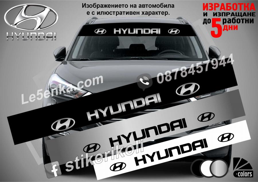 Сенник Hyundai