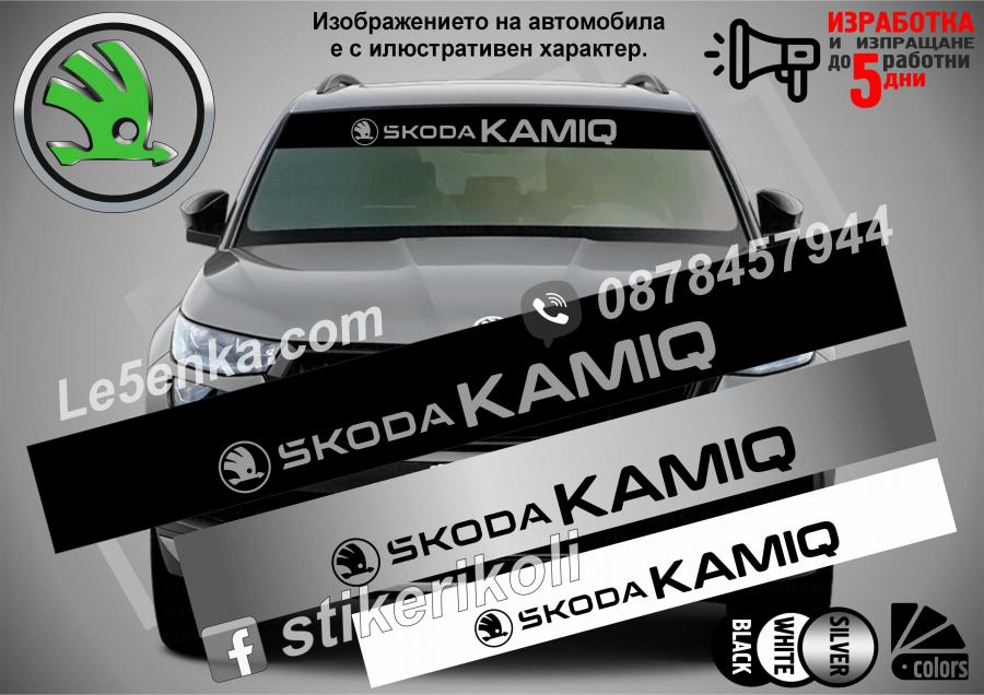 Сенник Skoda Kamiq