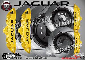 Jaguar надписи за капаци на спирачни апарати