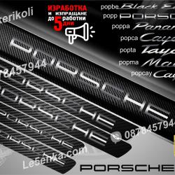 Porsche прагове от карбон
