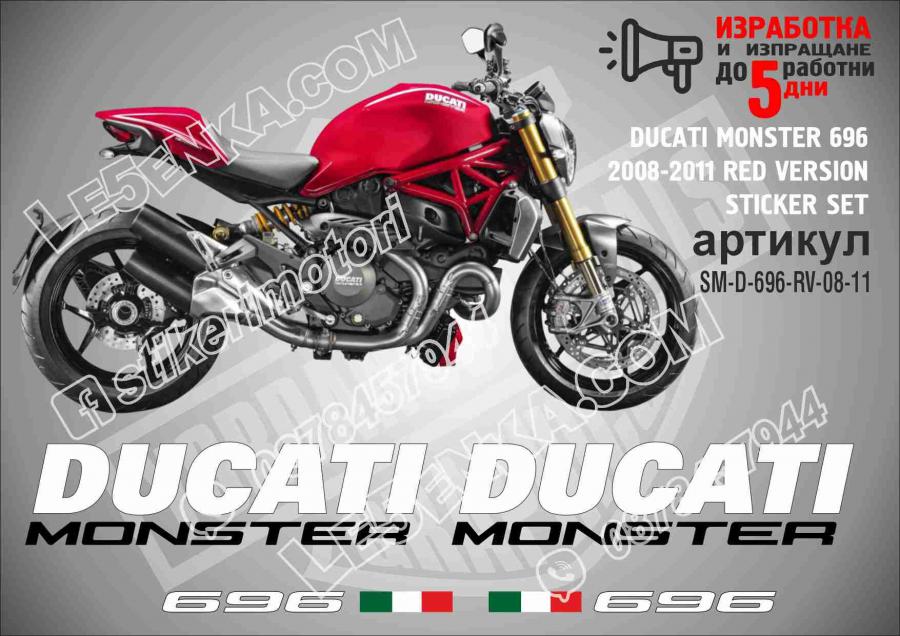 Ducati Monster 696 2008-2011 RED Version