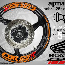Honda CBR 125r Orange надписи и кантове за джанти