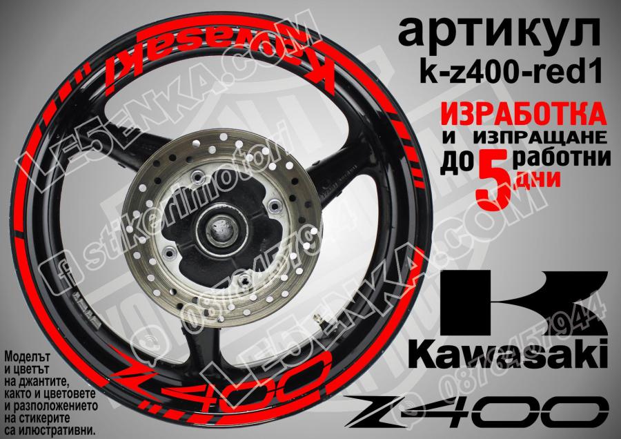 Kawasaki Z400 Red