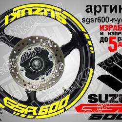Suzuki GSR 600 Yellow надписи и кантове за джанти