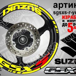 Suzuki GSX S Yellow надписи и кантове за джанти