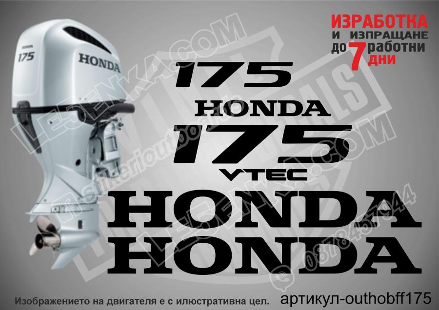 Honda 175 hp Four Stroke after 2008