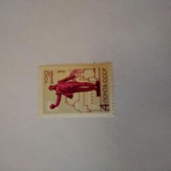 Пощенска марка от Ссср 1969 г.