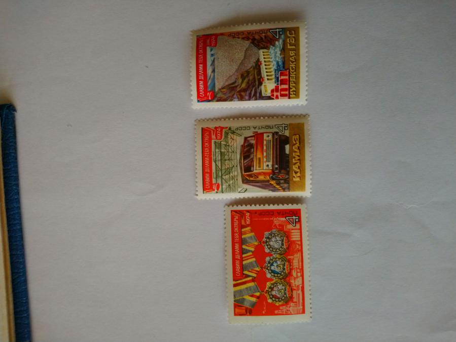 Серия от 3 пощенски марки от Ссср 1974 г.