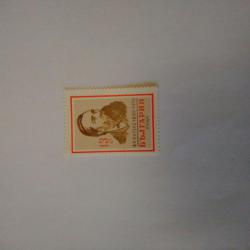 Пощенска марка от България 1970 г.