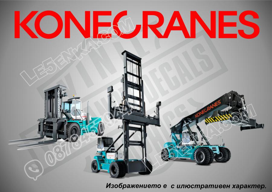 Konecranes стикери