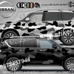Nissan Patrol Camouflage Камуфлаж
