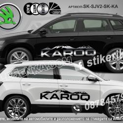 Skoda Karoq стикери Mountain