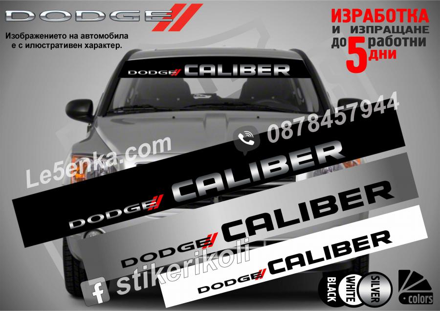 Сенник Dodge Caliber