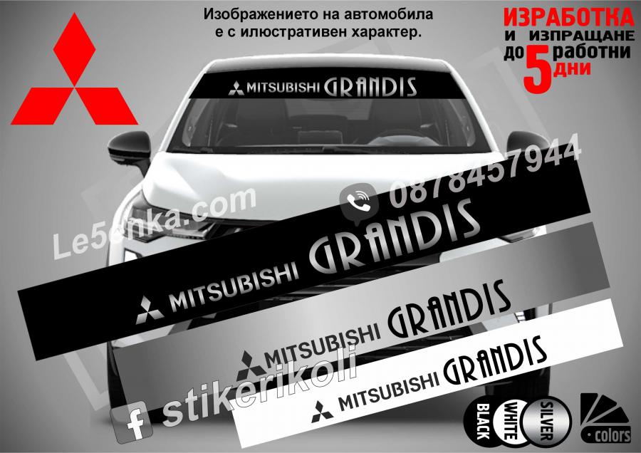 Сенник Mitsubishi Grandis