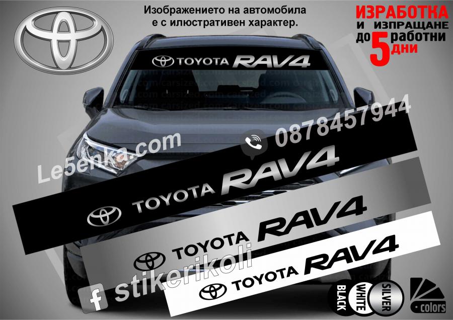 Сенник Toyota RAV 4