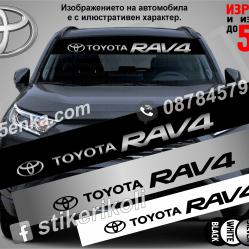 Сенник Toyota RAV 4