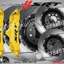 Dodge SRT надписи за капаци на спирачни апарати